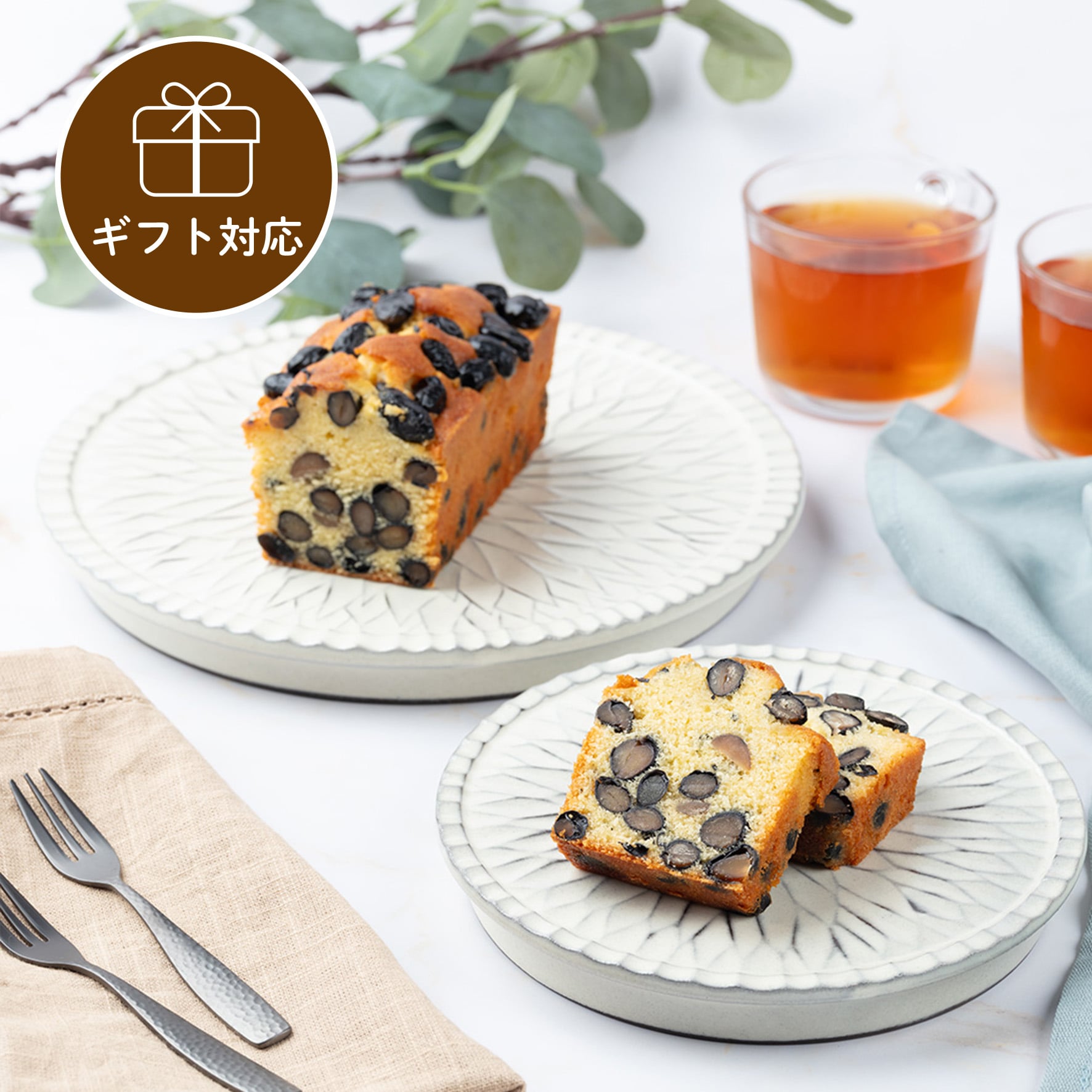 【ギフト】大粒丹波黒豆のパウンドケーキ