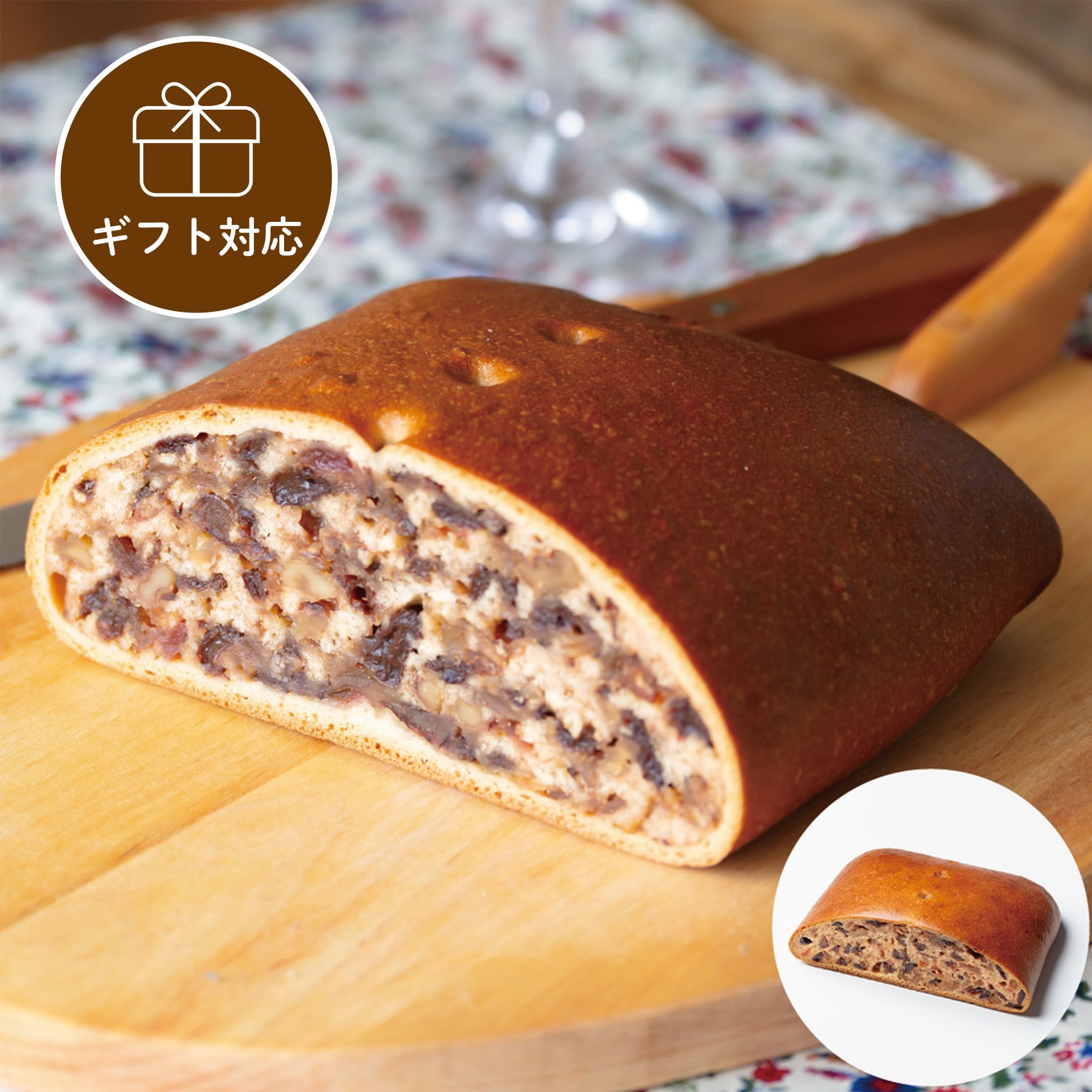 【ギフト】フッツェルブロート 1/2本