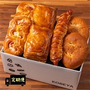 【定期便】惣菜パンセット