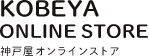 KOBEYA ONLINE STORE　神戸屋オンラインストア