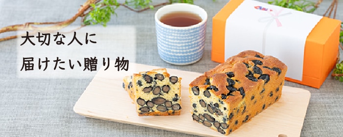 大切な人に届けたい贈り物