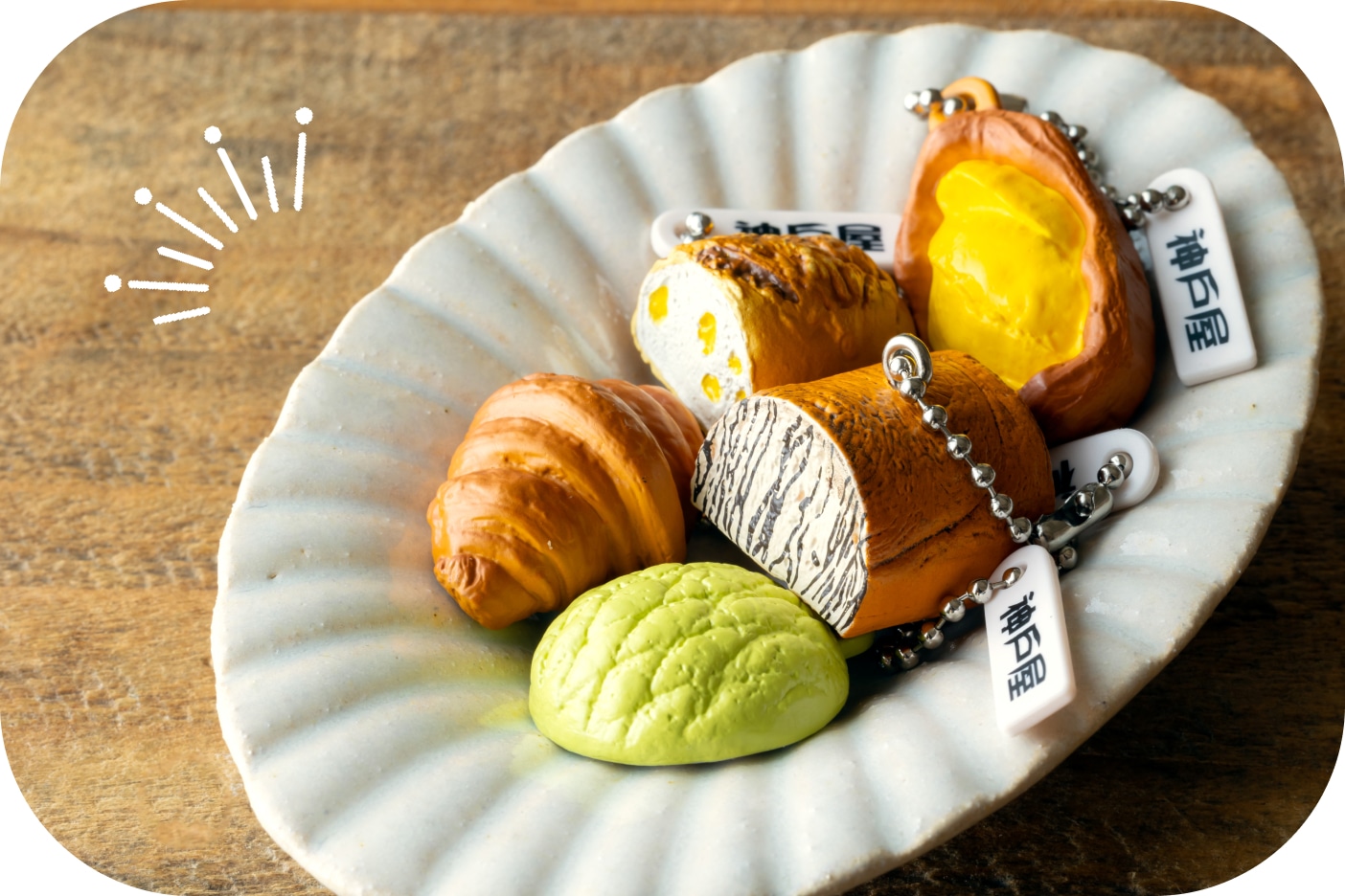 ガシャポンの集合