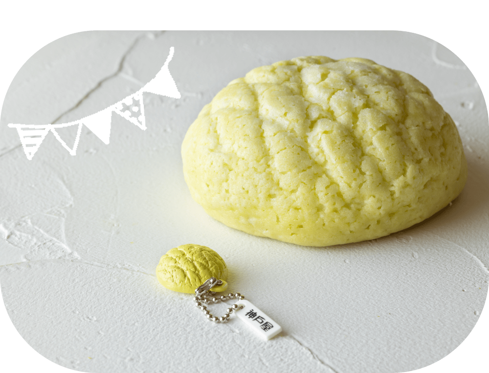 メロンパン(メロン果汁入り)のガシャポン