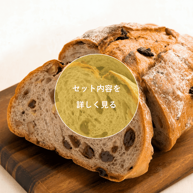 バラエティパンセット