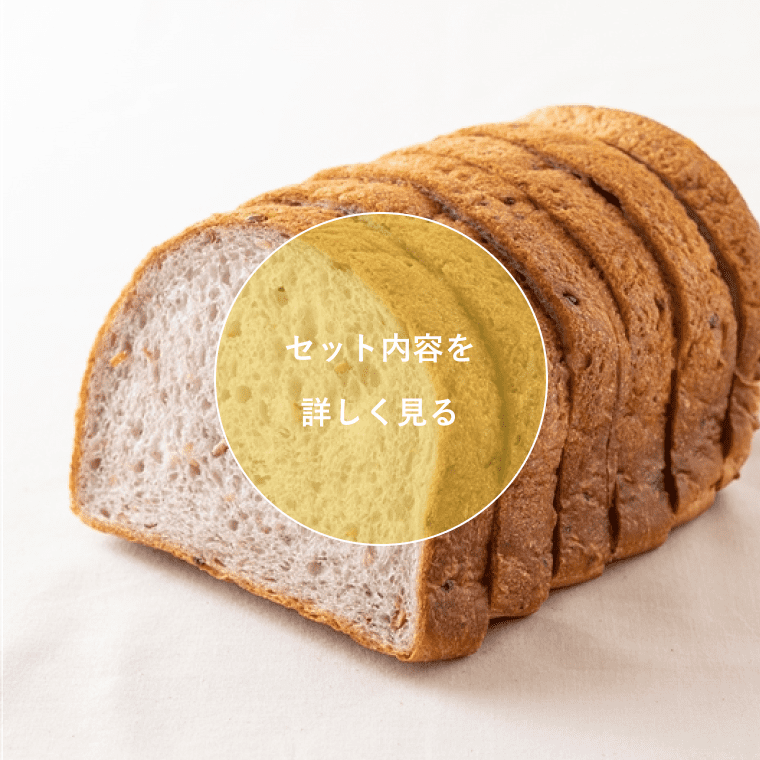 こだわりパンセット