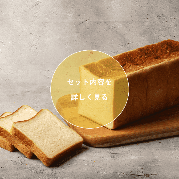 モーニングセット