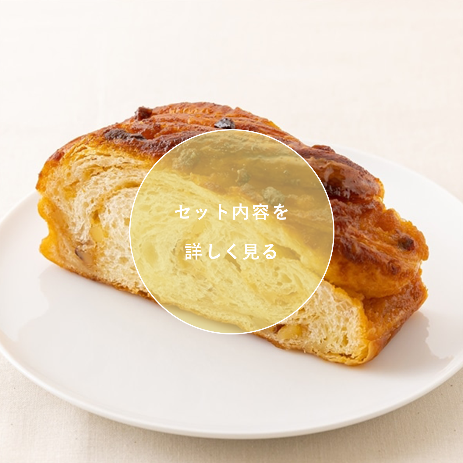 ティータイムセット