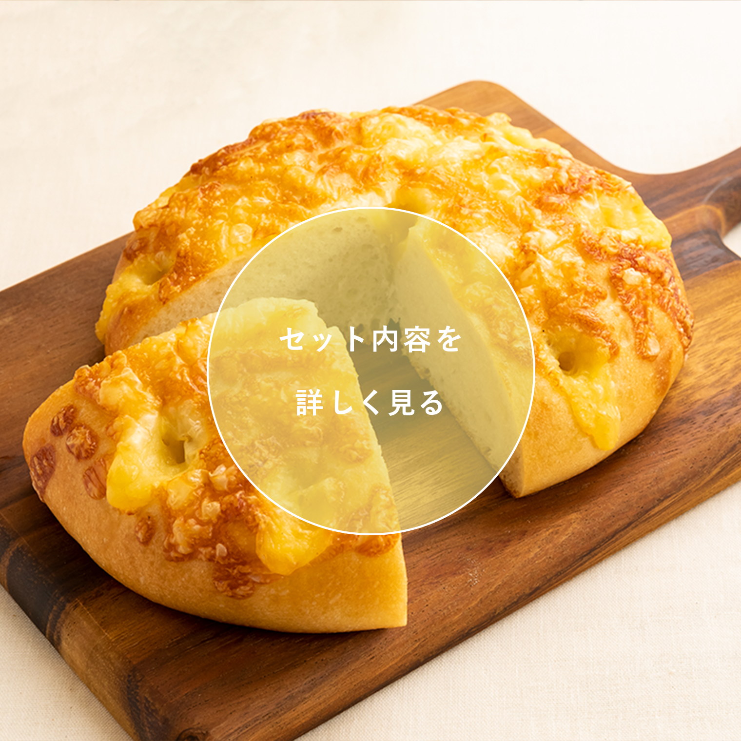 ディナーパンセット