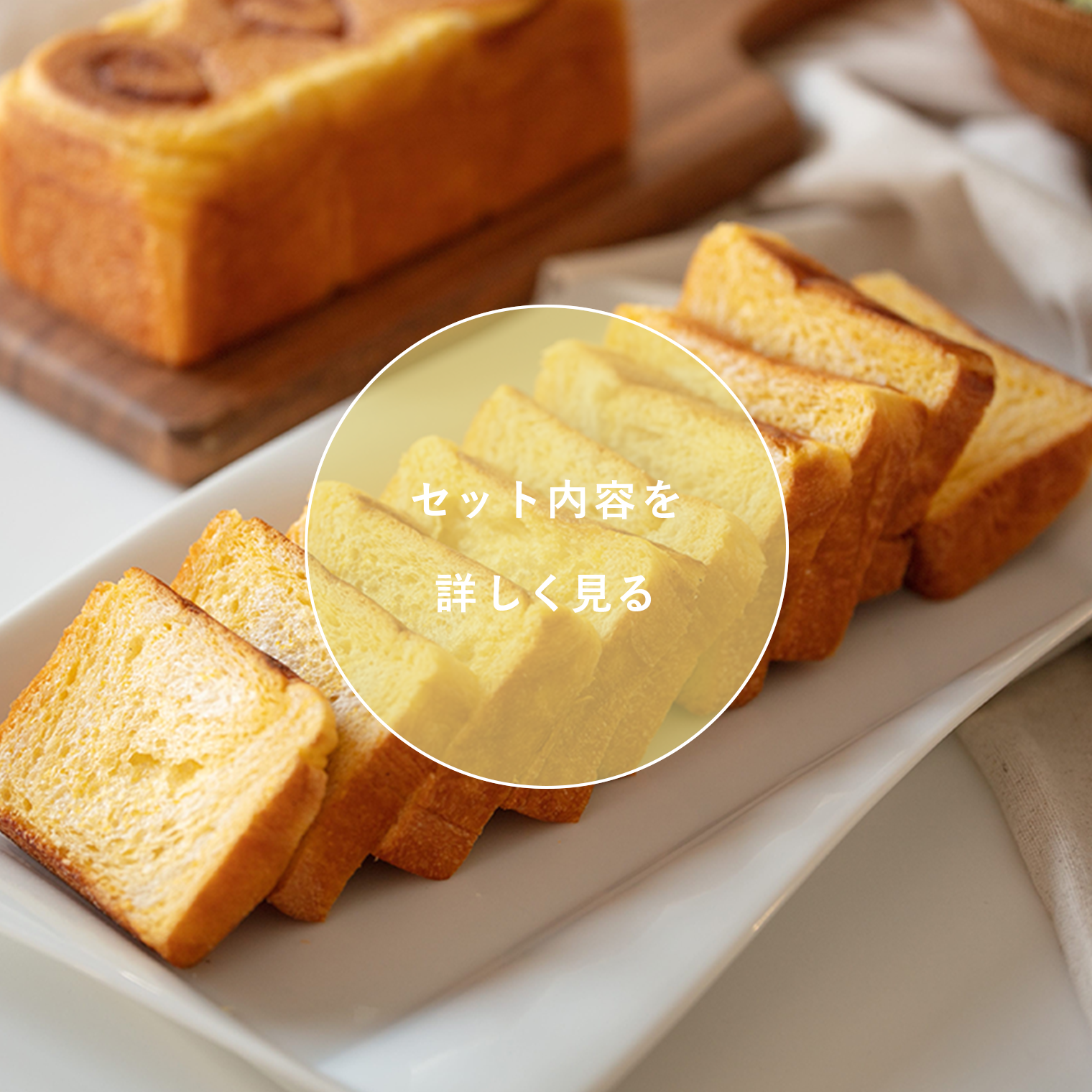 彩りパンセット