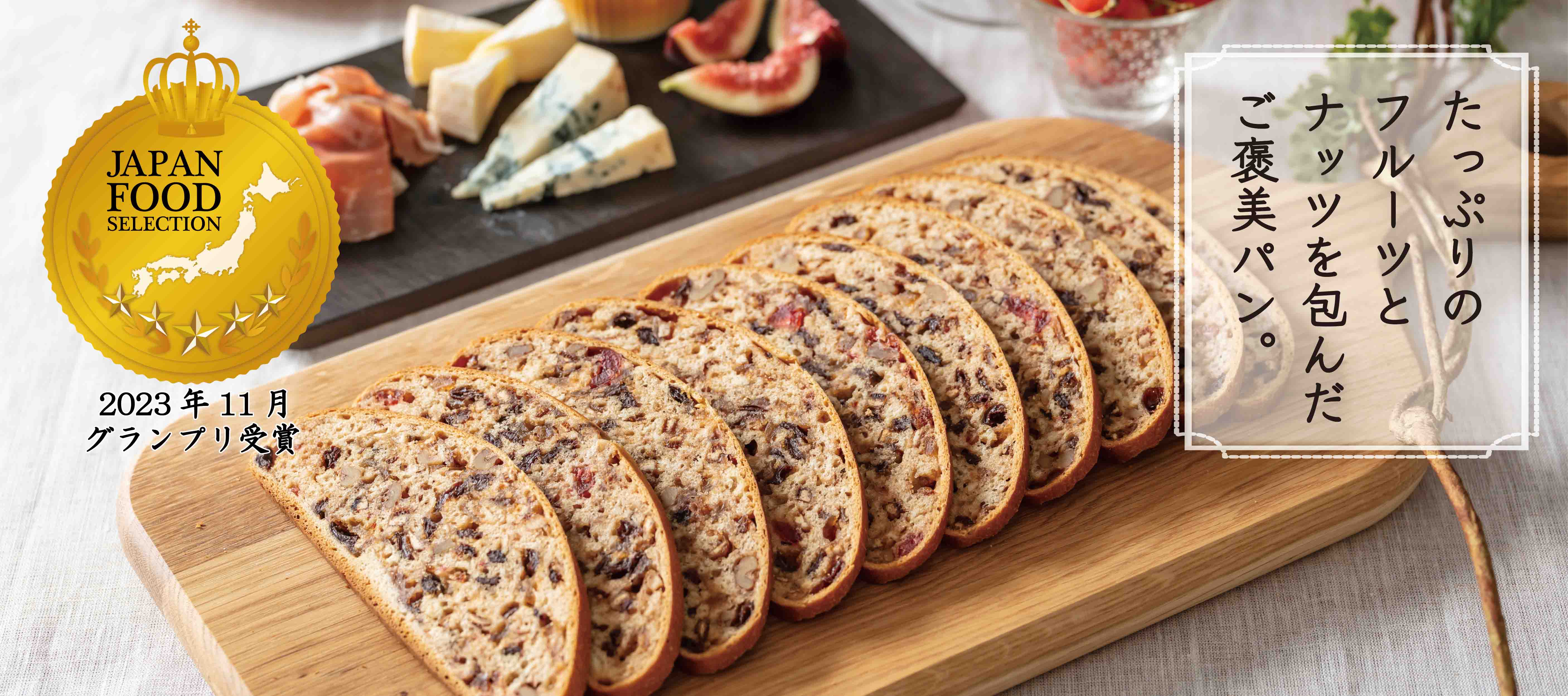 フッツェルブロート